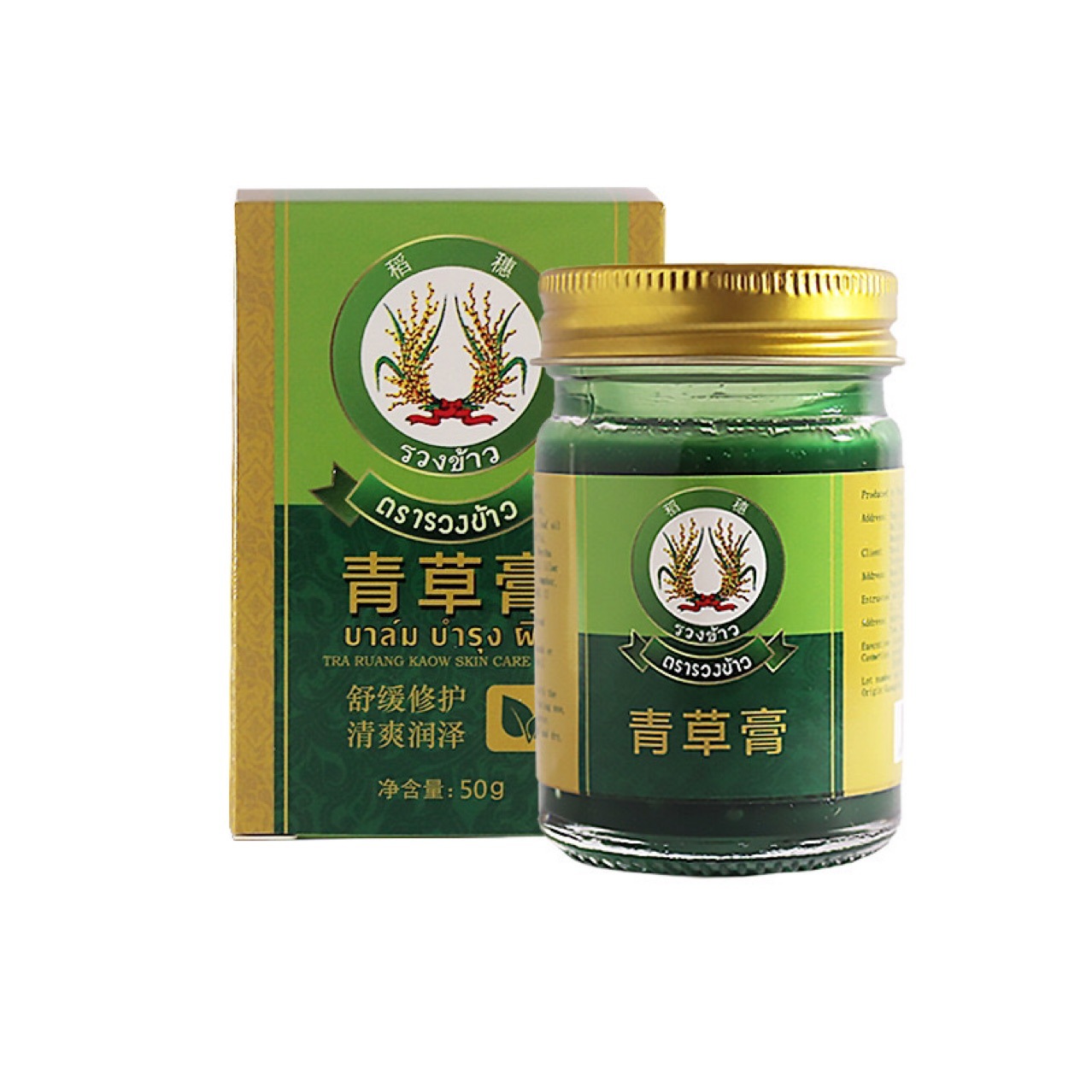 泰国稻穗青草膏50g防蚊子蚊虫叮咬止痒儿童宝宝婴儿提神醒脑批发