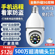 icam365灯头监控摄像头家用无线WiFi高清360度灯泡监控器E27灯座