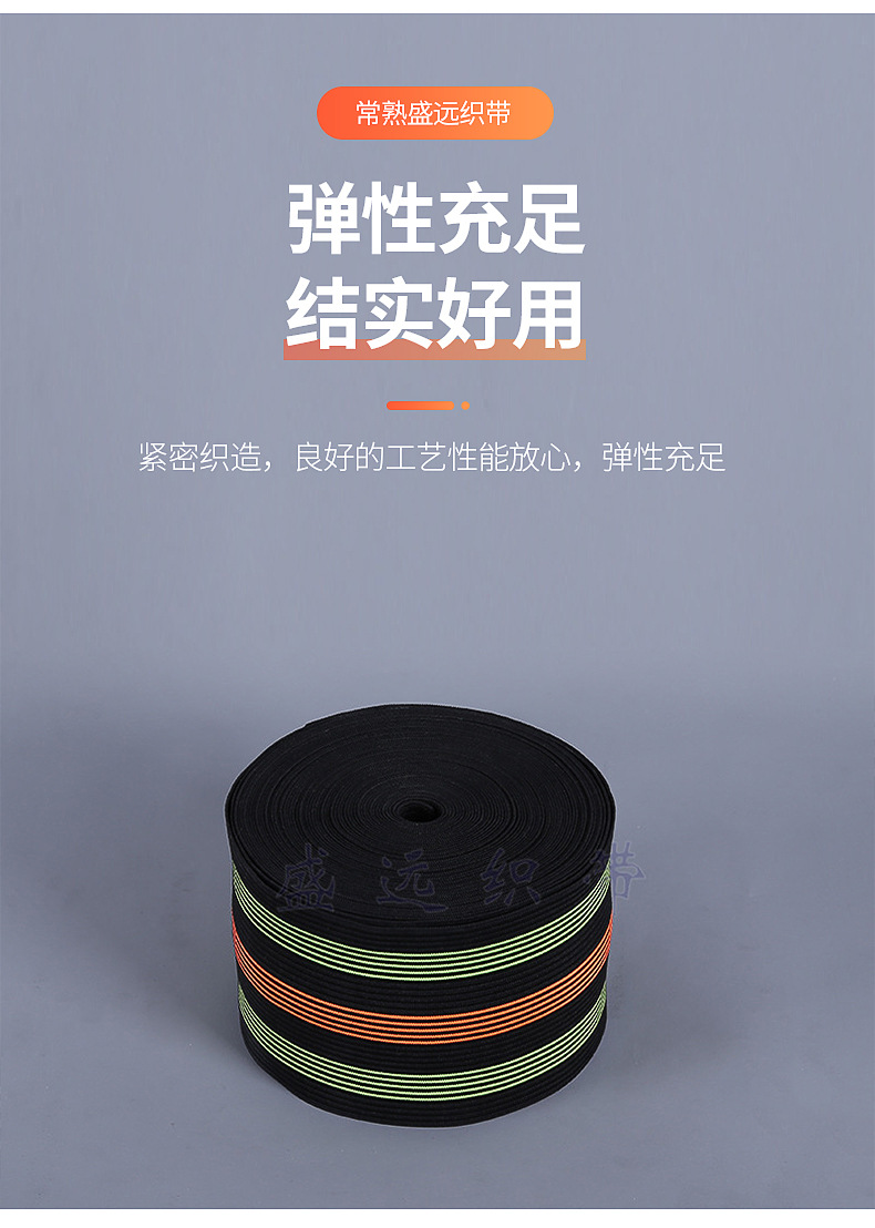 新款现货批发提花松紧带箱包服装辅料编织10cm提花松紧带