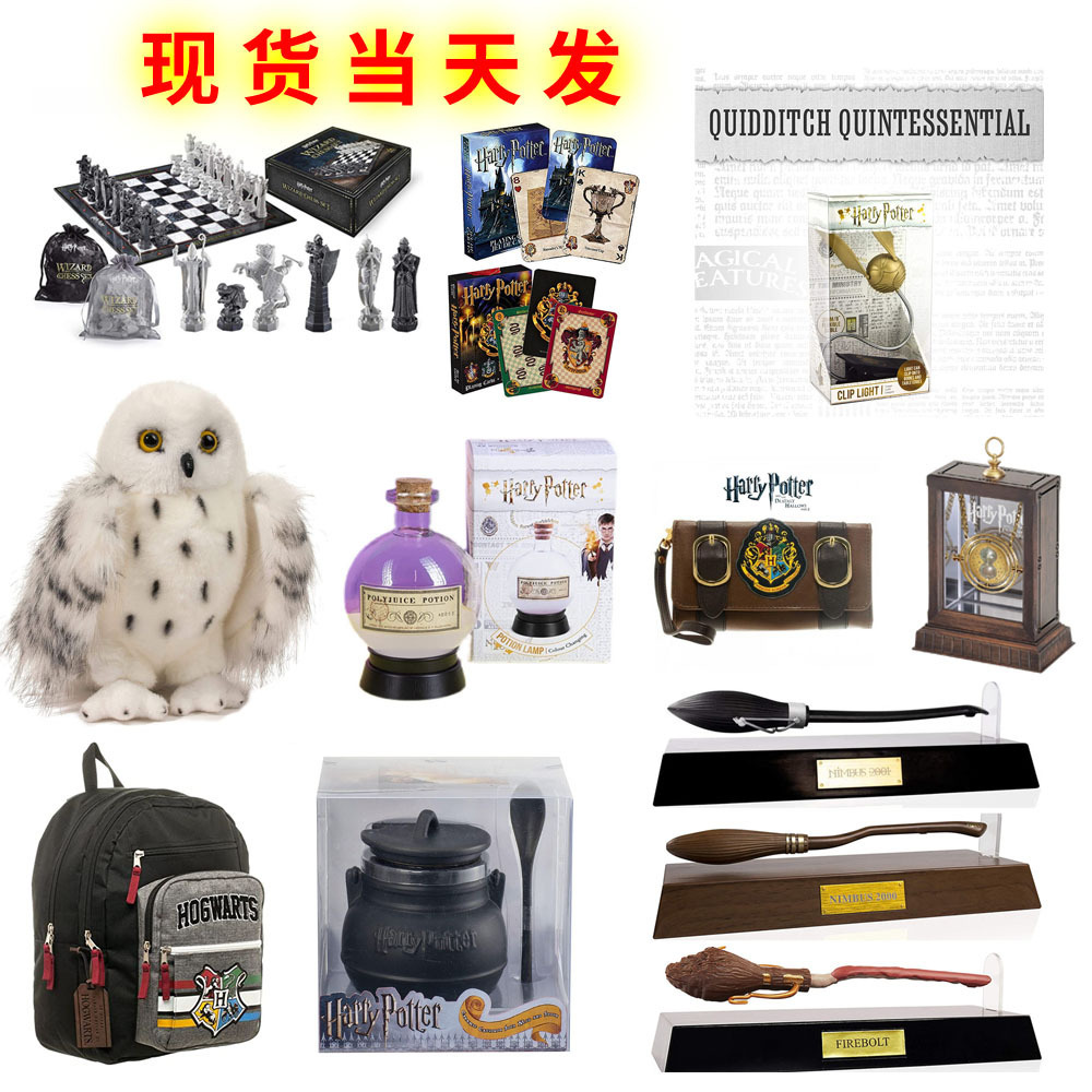 哈利波特周边飞天扫帚悬浮笔巫师棋国际象棋海德威毛绒玩具书包