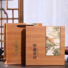包邮普洱茶包装盒357克中国风福鼎白茶通用茶叶包装盒空盒礼品盒