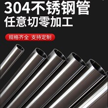 304圆管25*1.0不锈钢管管薄壁装饰直缝焊管内外光亮激光切割零切