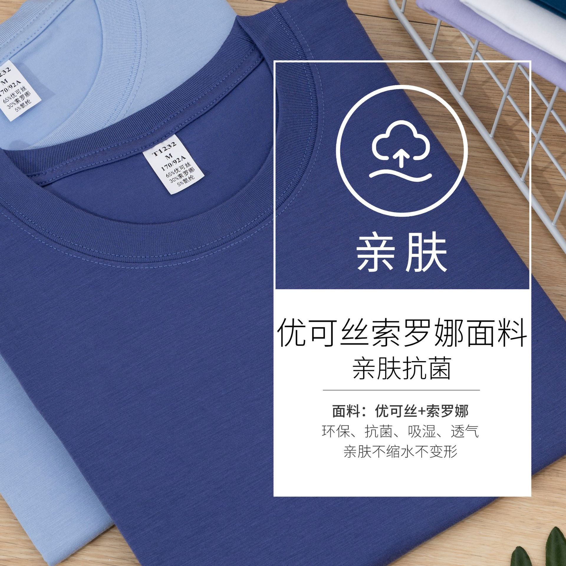 High-End Youke Silk Sorona T-shirt Male Half Sleeve 220G Cool Feeling Modal T-shirt Women's round Neck Short Sleeve Men's T-shirt