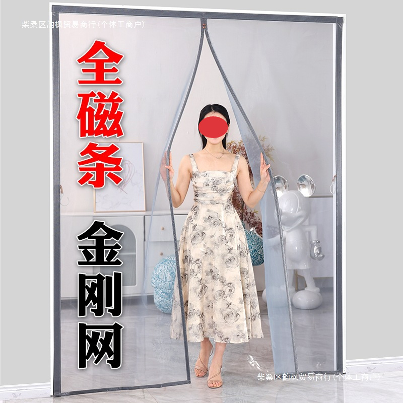 2025新款防蚊门帘大门夏季家用纱窗纱门磁吸条磁性自粘沙