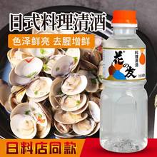 花之发料理清酒日式清酒400ML日式寿司料理店厨房用清酒料酒