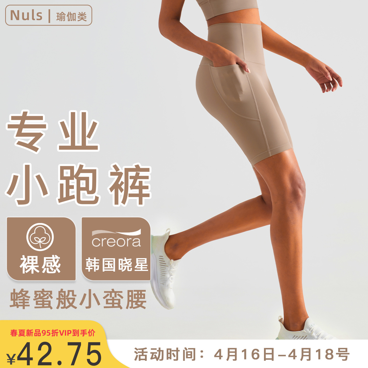 NULS裸感无尴尬线五分裤高腰蜜桃臀口袋瑜伽裤运动健身跑步短裤女