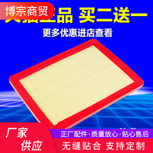 适用荣威i6空气滤芯空调1.0T 1.5T全新名爵MG6空滤ei6格原厂升级