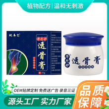 姚本仁华佗妙透骨膏瓶装关节按摩膏代发批发一手货源发热软膏