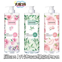 屈-臣-氏蜜桃甜香绿茶清香樱花芳香沐浴露持久留香1L新品