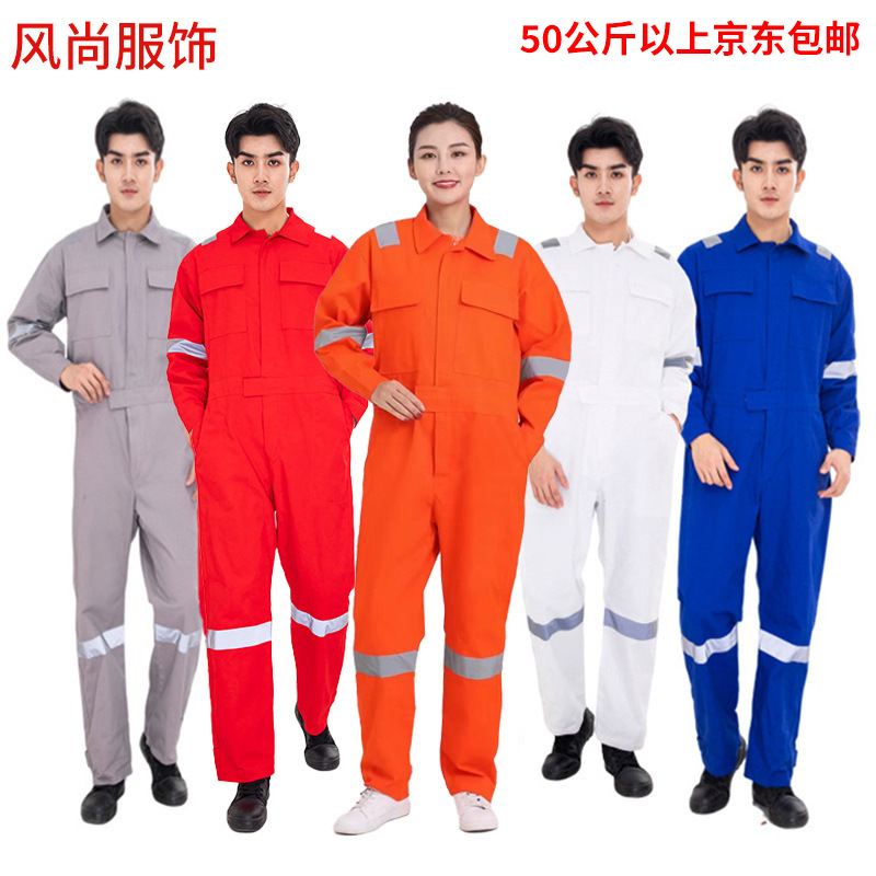定制全棉连体工装服套装工厂劳保工装车间电工服反光条透气防护服