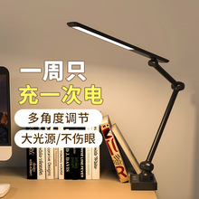 LED护眼学生可折叠充插两用USB长臂工作读写书桌夹子夹式美式台灯