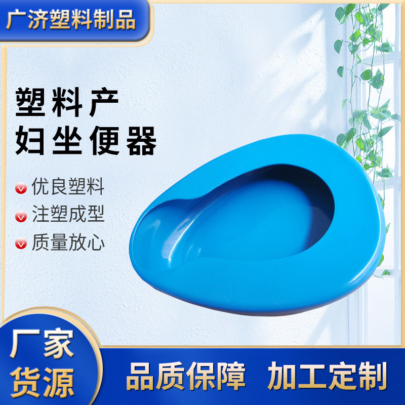 广济桥现代简约蓝色卧床便盆 光滑边缘老人便盆 塑料产后坐便器