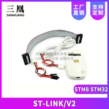 ST-LINK V2(CN) ST LINK STLINK STM8 STM32 FOR JLINK