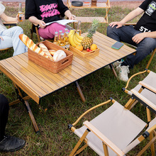 户外铝合金折叠桌木纹蛋卷桌便携式克米特椅子野餐露营桌子套装