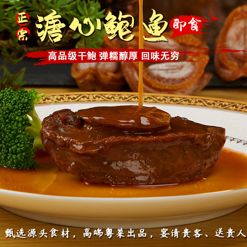 南非溏心鲍鱼即食六头吉品鲍熬制干鲍鱼6头鲍汁捞饭冷冻6-6只/1斤