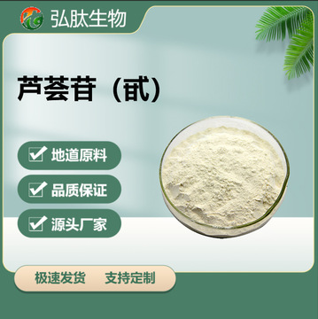 芦荟苷(甙)20%-98% 多规格 库拉索芦荟提取物 弘肽生物 多规格