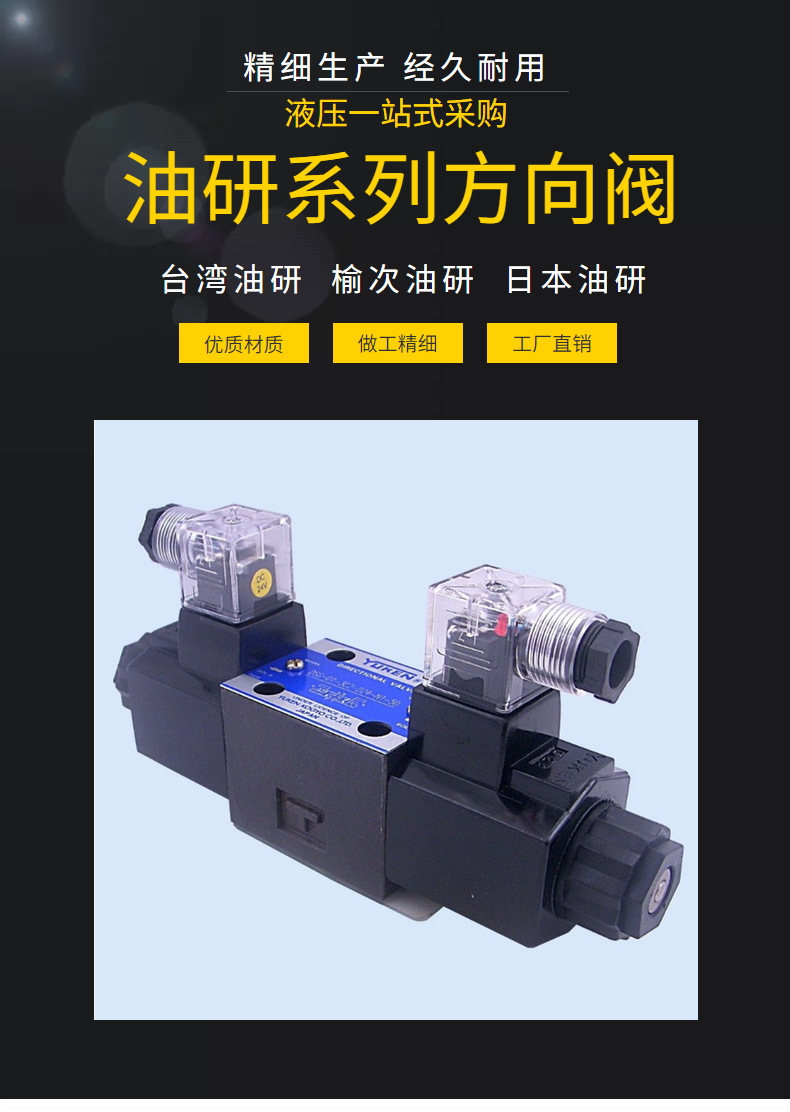榆次油研流量控制阀单向调速阀fg-03-30-n-30液压阀-阿里巴巴