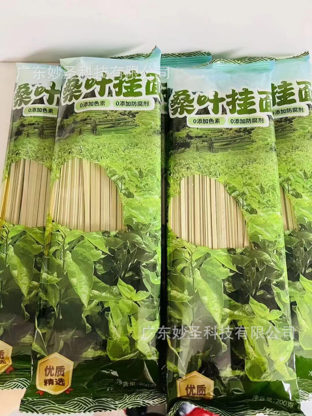 蔬菜挂面 桑叶挂面 西红柿面 菠菜面 胡萝卜面活动小礼品健康礼品