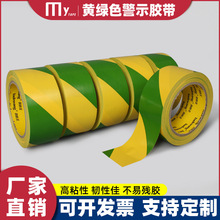 PVC黄绿警示胶带斑马胶地面划线地板胶双色电力接地33米扁铁贴纸