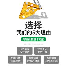 铝镁合金卡线器锁紧线器电力电缆绝缘拉线夹头卡钳导线用紧固器