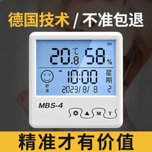 室内温度计家用高精准度电子壁挂婴儿房气温冰箱温度表干温湿突贸