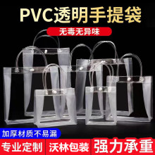 pvc手提袋定制小批量透明礼品袋圣诞节日伴手礼包装袋子厂家批发