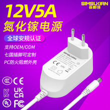 森树强电源12v5a适配器欧规大功率足A插墙式欧美规开关电源高品质