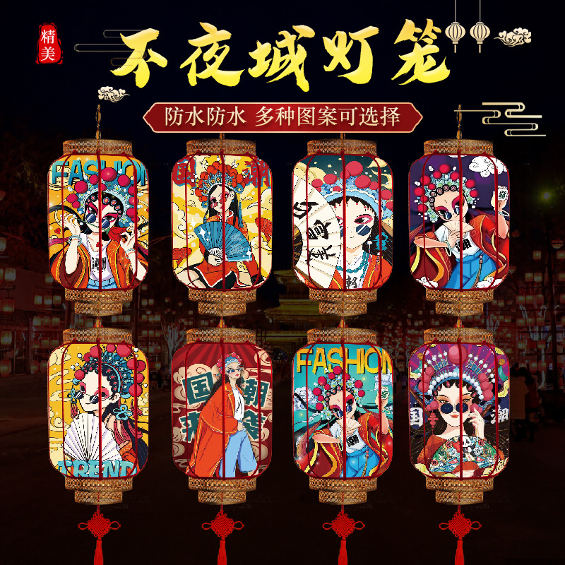 chinese national fashion lantern outdoor luminous waterproof sheepskin lantern scenic spot ancient town decoration hot pot restaurant restaurant pendant