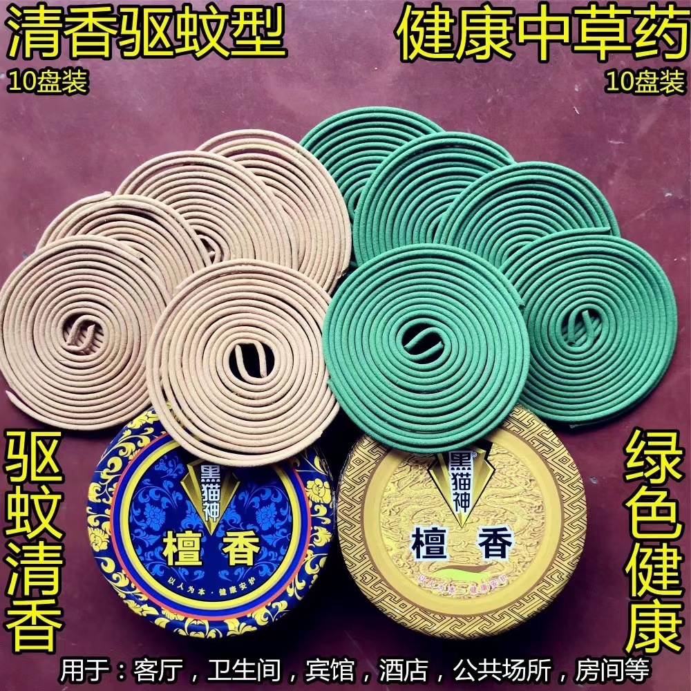 黑猫神保健檀香卧室厕所驱蚊除臭日常安神助睡眠一盒10单盘-阿里巴巴