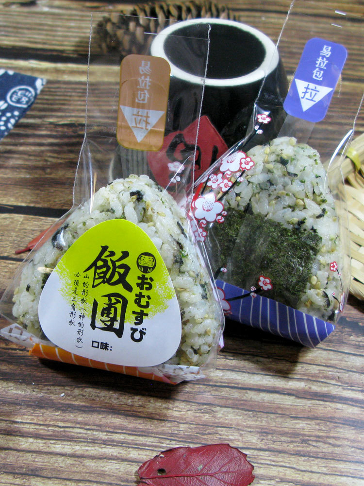 日式三角饭团包装袋100个食品用海苔寿司包装饭团模具可微波加热
