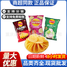 Lay’s/乐事薯片40g原味烧烤马铃薯片土豆片休闲膨化零食商超市批