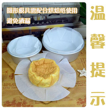 活底空气炸锅烘焙工具 方形土司胚子圆形蛋糕模具家用套装五六寸*