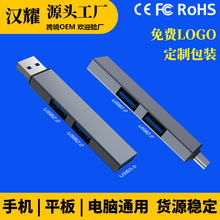 无线HUB扩展坞Type-C USB3.0三合一电脑分线器扩展器