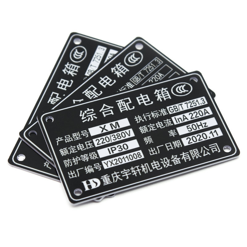 配电箱标牌订货双色板黑色灰色电柜标识牌阀门激光雕刻指示牌