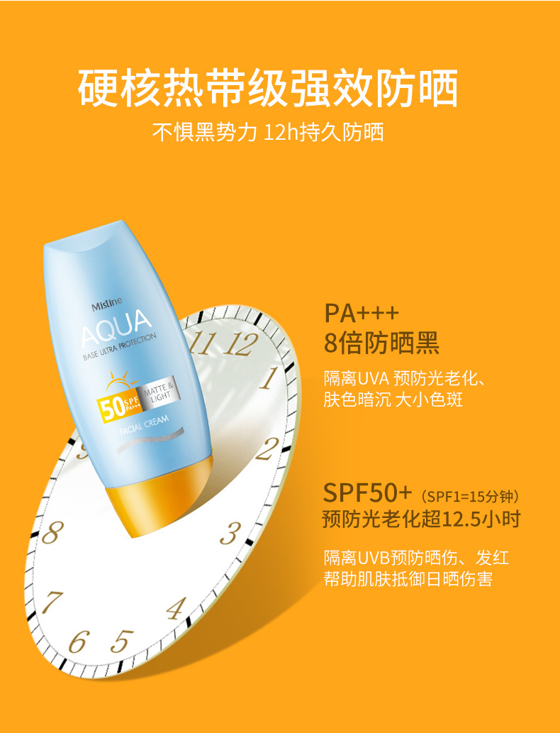 【可授权】泰国mistinne蜜丝婷防晒小黄帽spf50清爽脸部防晒40ml