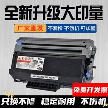 适用施乐P378dn HL5340D硒鼓5350dn 5240 5250dnt MFC8370鼓架