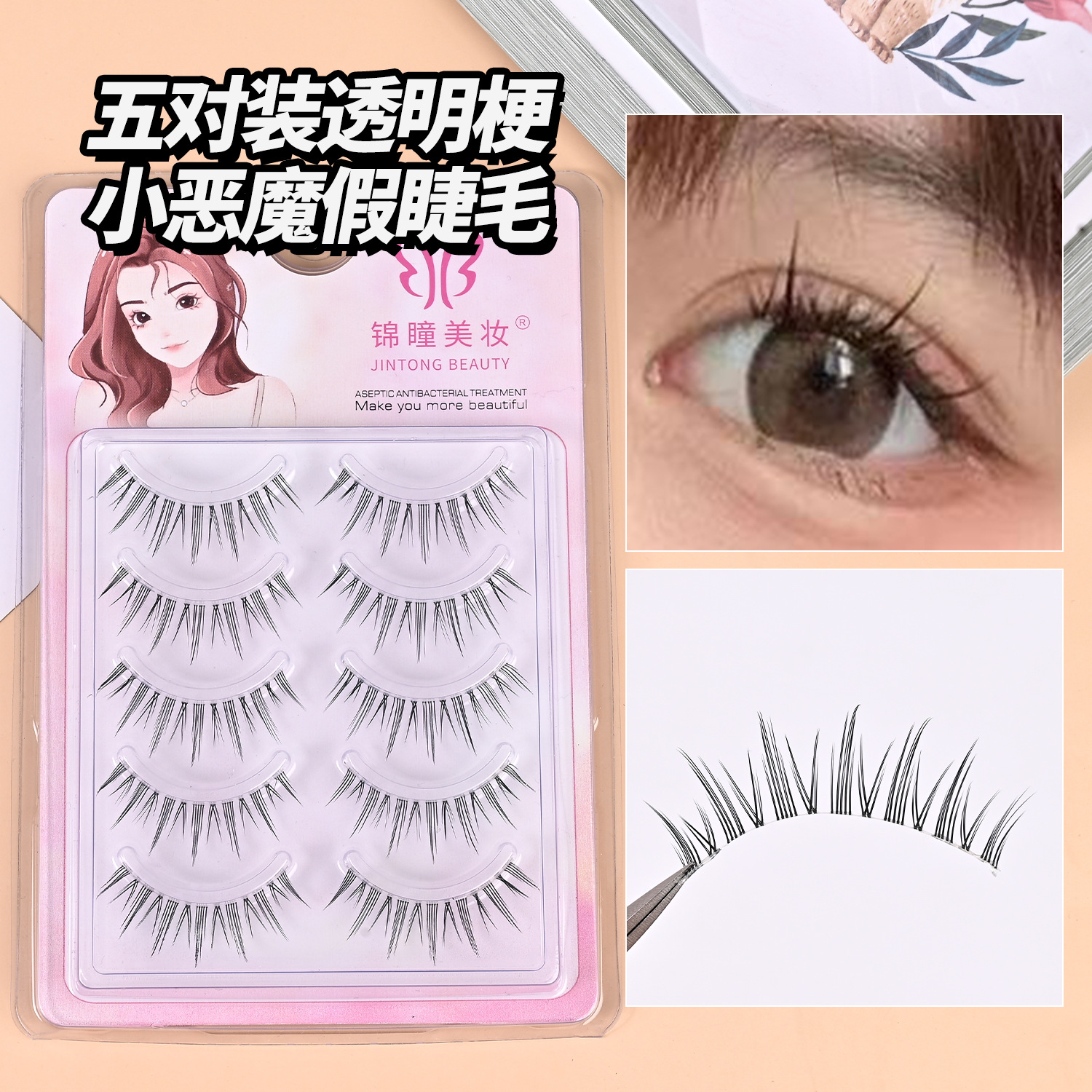 Five Pairs of Little Devil False Eyelashes One Piece Sheer Root Eyelash Natural Simulation Curling Thick False Eyelashes