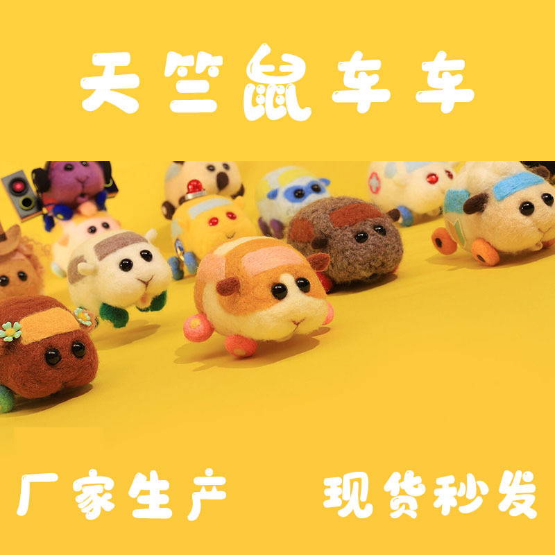 跨境新品日漫天竺鼠车车车车动漫周边毛绒玩具公仔钥匙扣挂件吊饰
