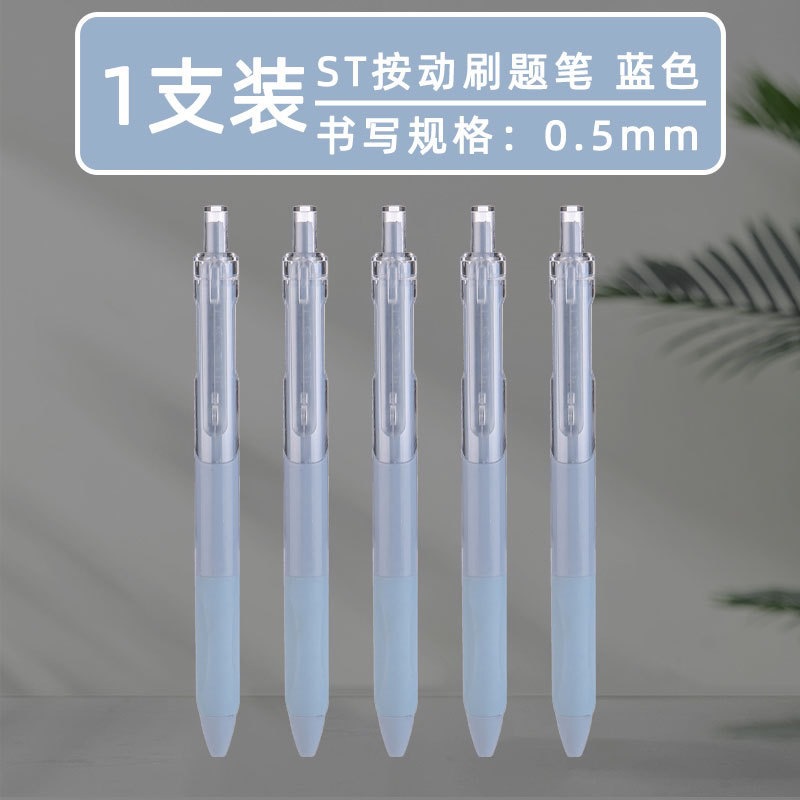 St Head Quick-Drying Brush Question Skin Tag Remover Only for Student Exams Press Gel Pen Good-looking Office Signature Pen
