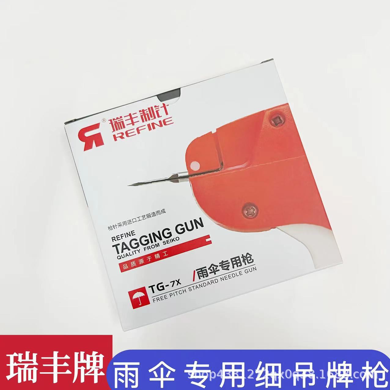 ruifeng tg-7x umbrella special tag gun marking gun labeling machine tag fine nylon plastic needle umbrella fixed