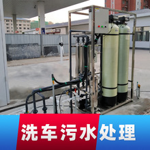 洗车店循环水处理设备自助洗车房行场废水污水回收自动净化过滤器