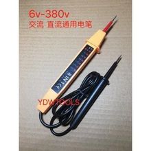 6v24v36v48v60v72v220v380v通用测电笔直流交流电动车试电笔跨境