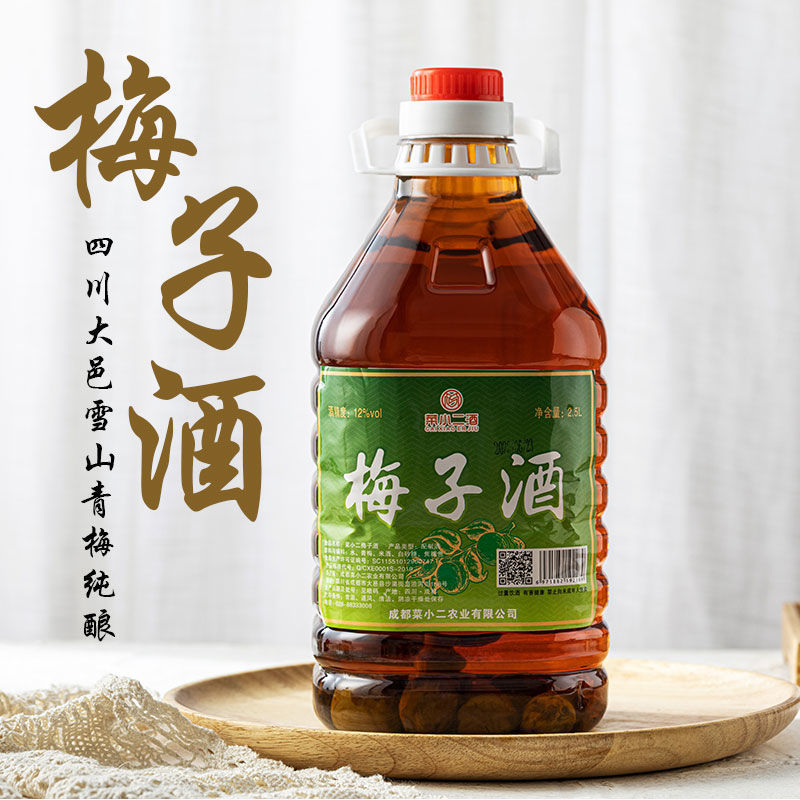 四川梅子酒桶装5斤青梅酒桑葚酒桃花酿女士度甜酒水果酒