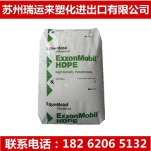 HDPE 埃克森 HYA800  中空吹塑 瓶子 高密度聚乙烯