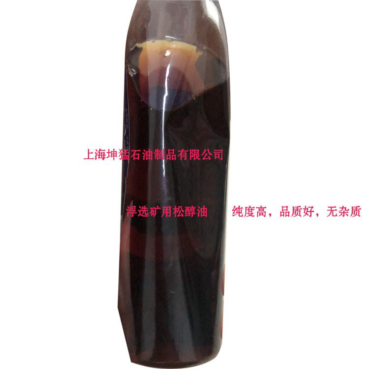 供应松醇油 2#浮选有色金属专用油 品质 好 纯度 高400ML