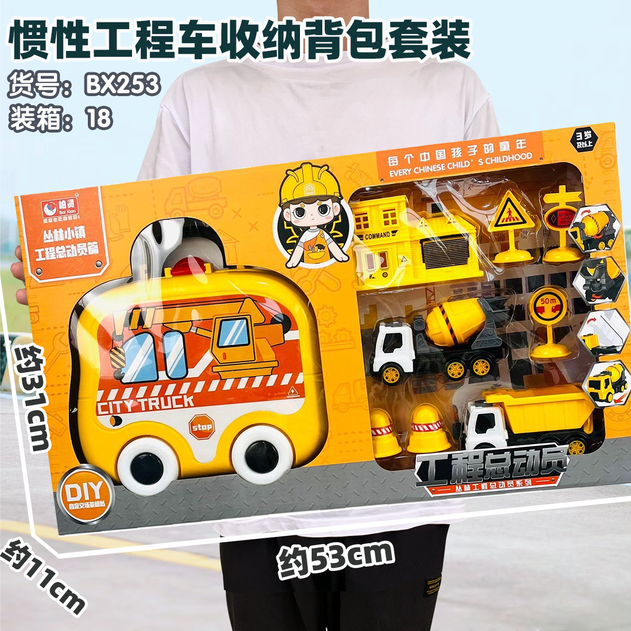 儿童惯性工程车男孩玩具收纳背包套装汽车礼盒过家家教育机构礼品
