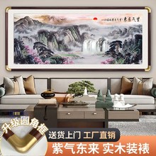 oxs紫气东来国画山水画客厅装饰画沙发背景墙办公室无水靠山风景