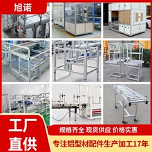 铝型材自动化设备工厂流水线工作台框架车间洁净房防护罩机架加工