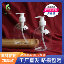 厂家现货500ML洗手液瓶PET透明消毒液凝胶瓶按压洗手液瓶子