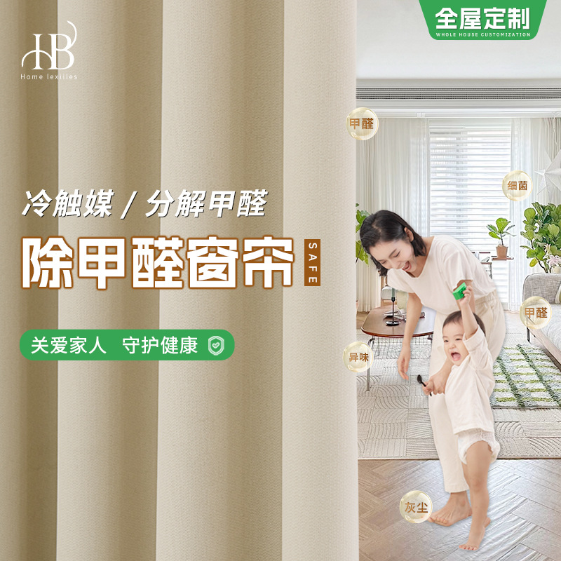 formaldehyde removal cotton and linen curtain jacquard yuyue curtain cloth wholesale light luxury living room bedroom sunscreen shade curtain finished products